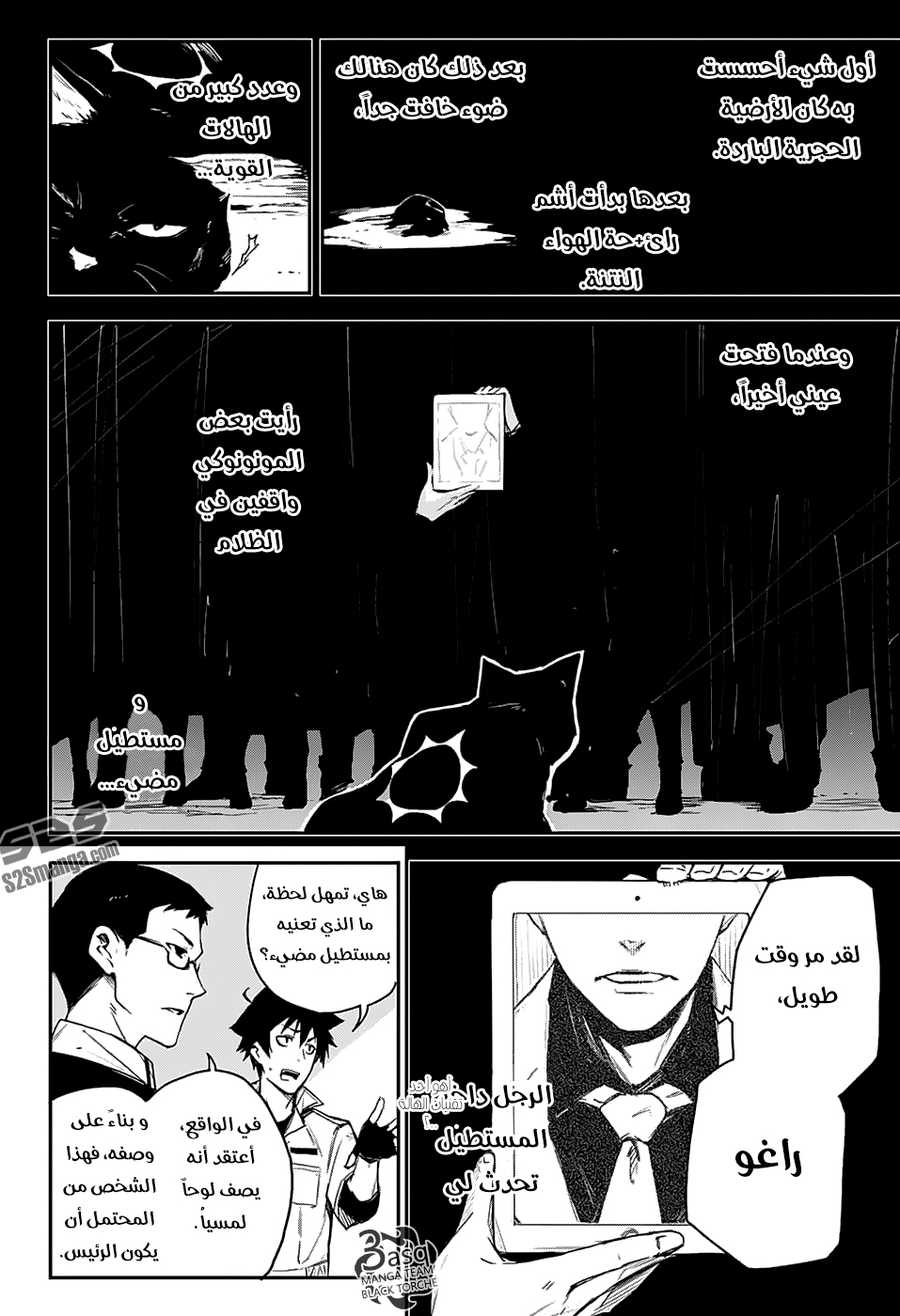 Black Torch: Chapter 5 - Page 29