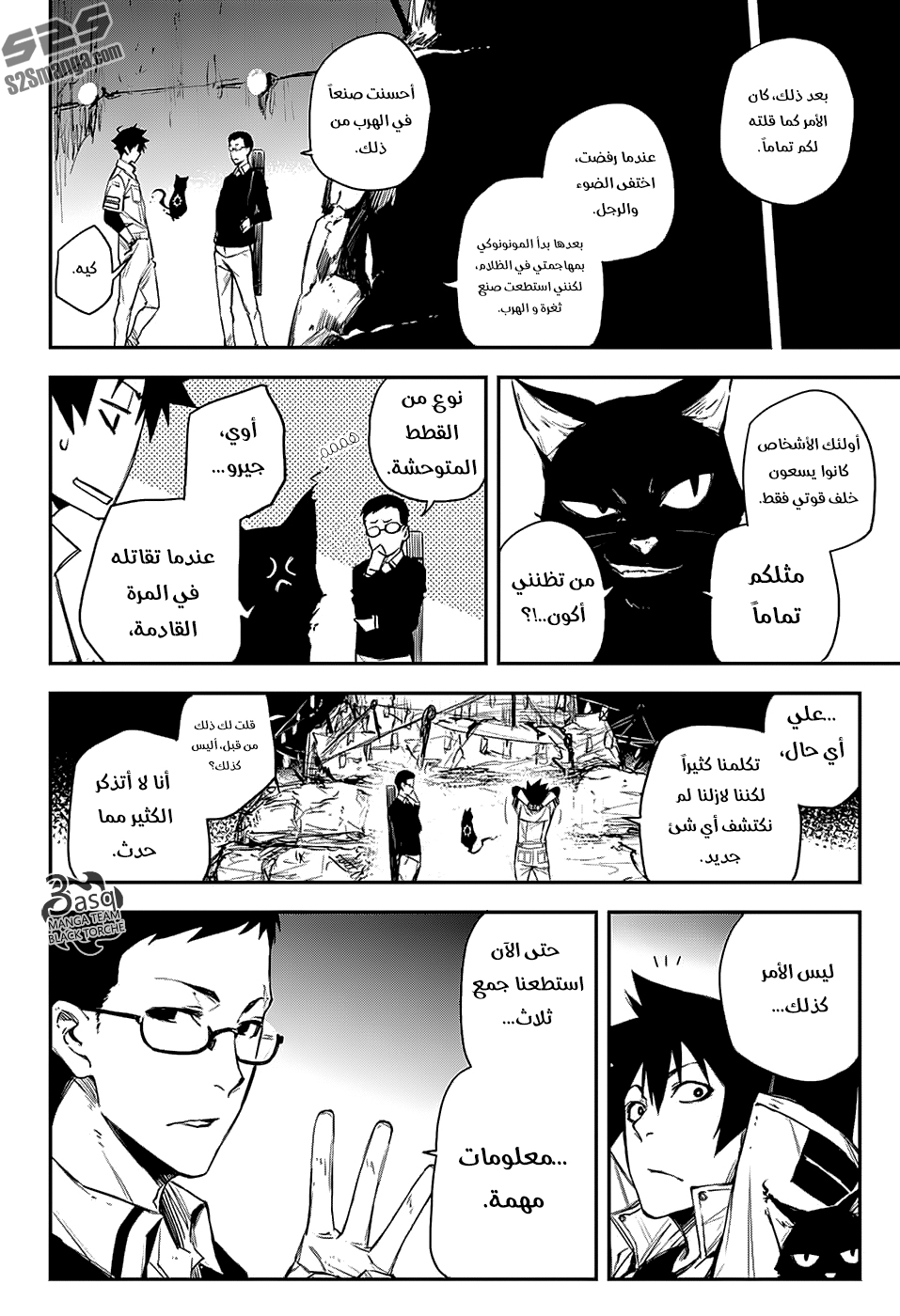 Black Torch: Chapter 5 - Page 31