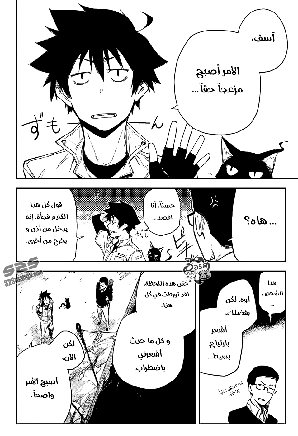 Black Torch: Chapter 5 - Page 33