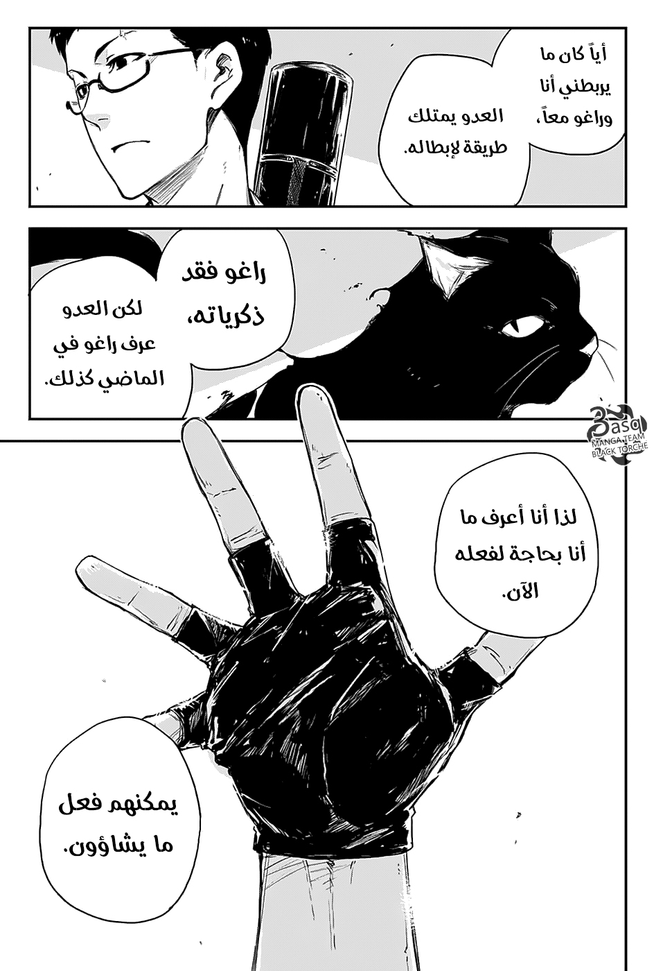 Black Torch: Chapter 5 - Page 34