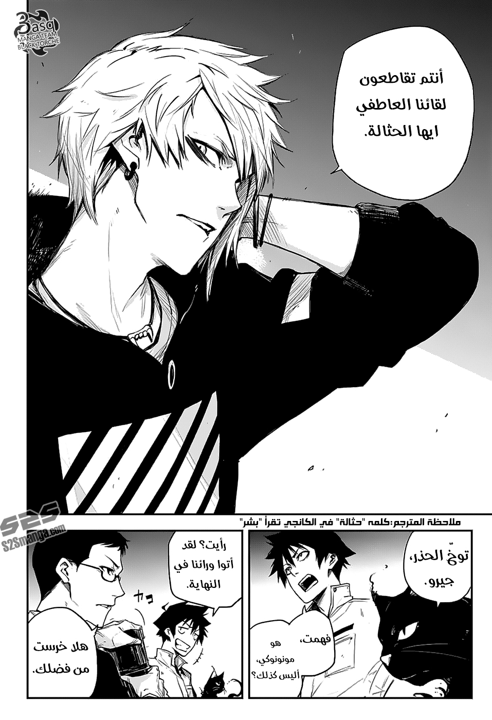 Black Torch: Chapter 5 - Page 39