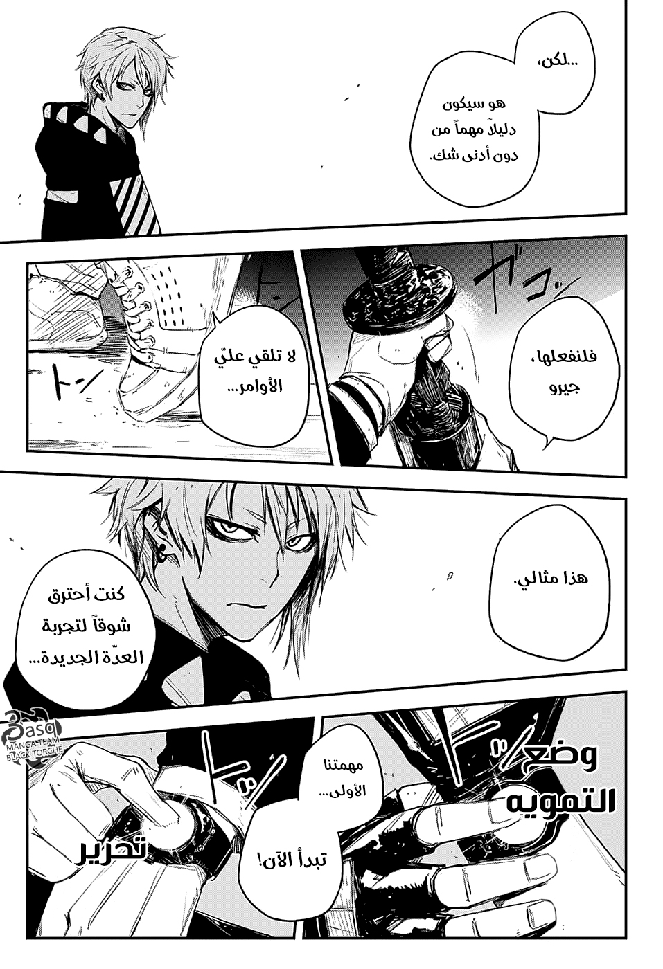 Black Torch: Chapter 5 - Page 40