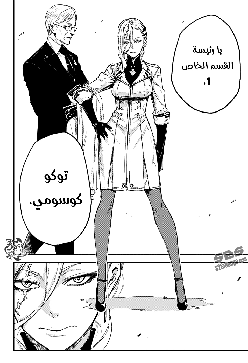 Black Torch: Chapter 5 - Page 44