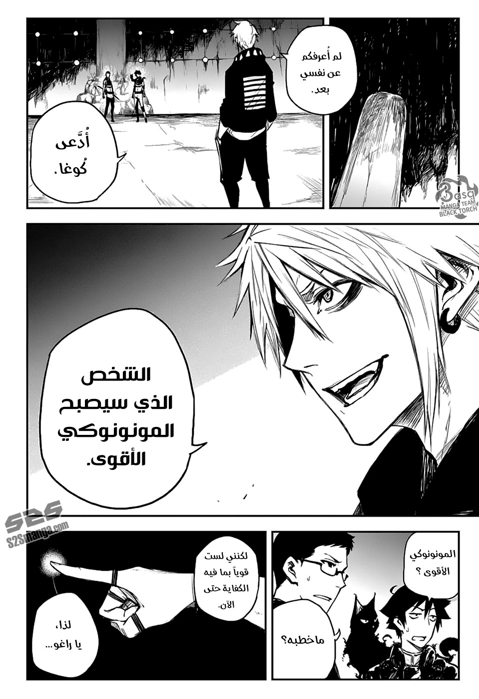 Black Torch: Chapter 6 - Page 3