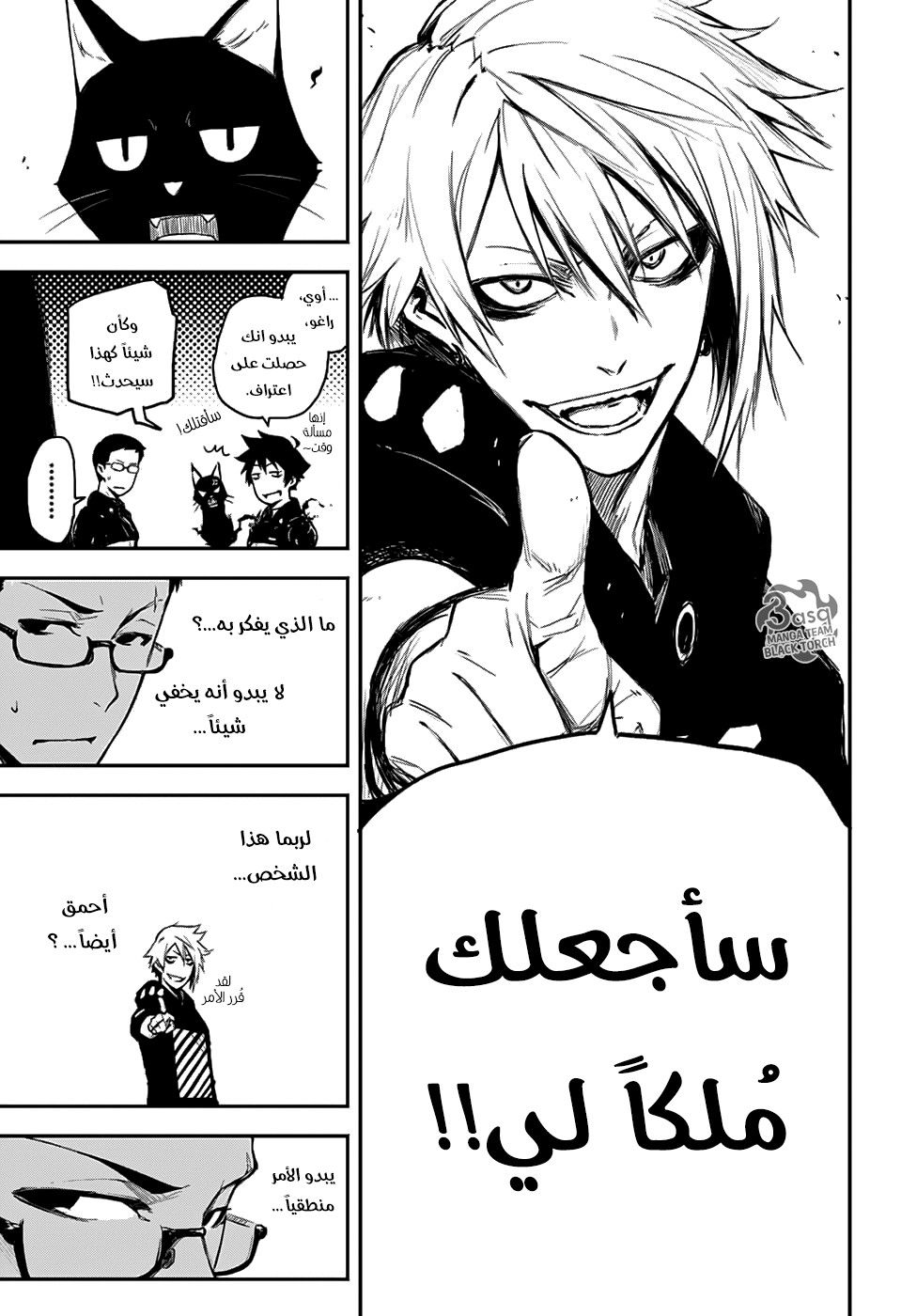 Black Torch: Chapter 6 - Page 4