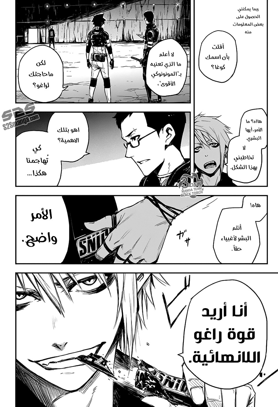 Black Torch: Chapter 6 - Page 5