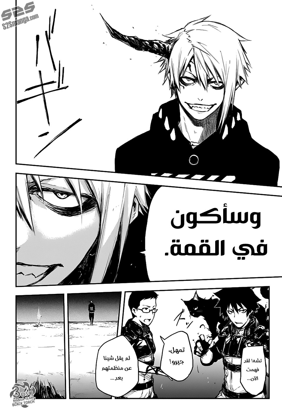 Black Torch: Chapter 6 - Page 7