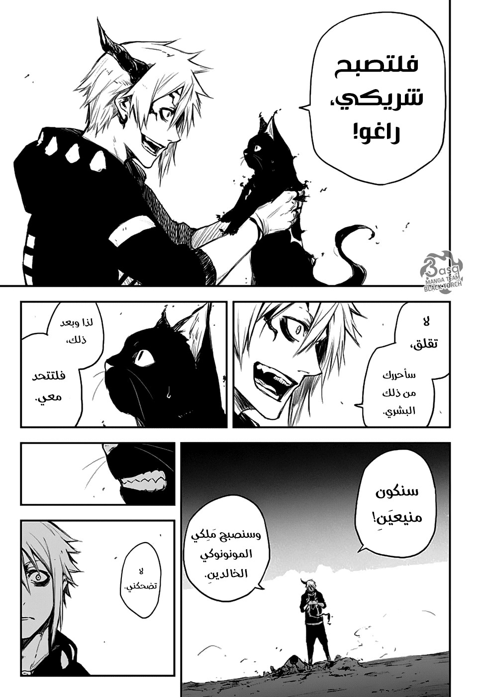 Black Torch: Chapter 6 - Page 10