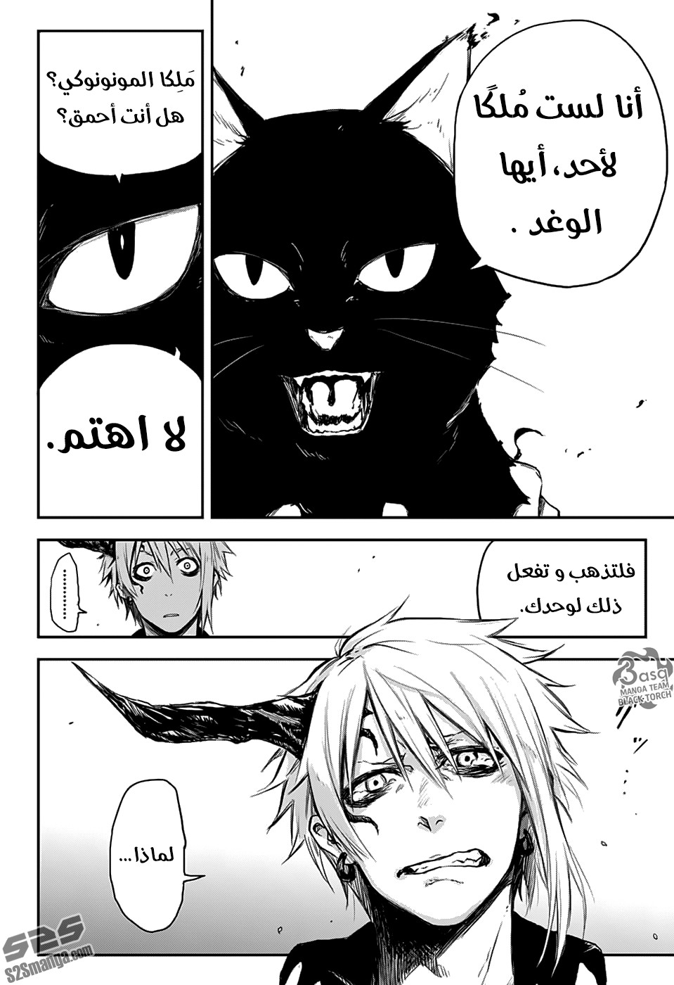 Black Torch: Chapter 6 - Page 11