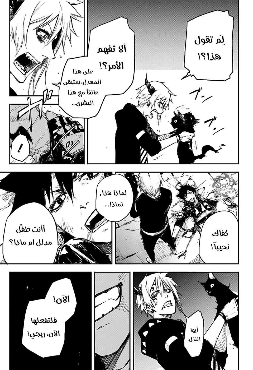 Black Torch: Chapter 6 - Page 12