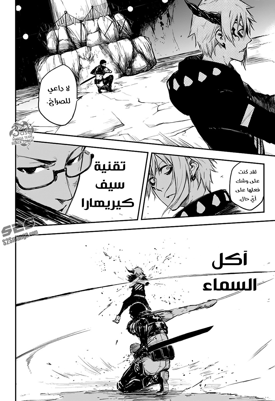 Black Torch: Chapter 6 - Page 13