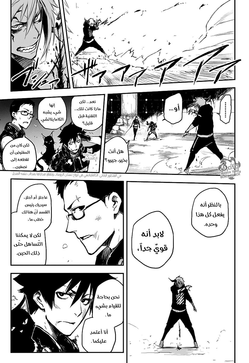 Black Torch: Chapter 6 - Page 14