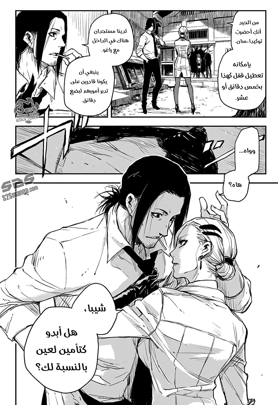 Black Torch: Chapter 6 - Page 20