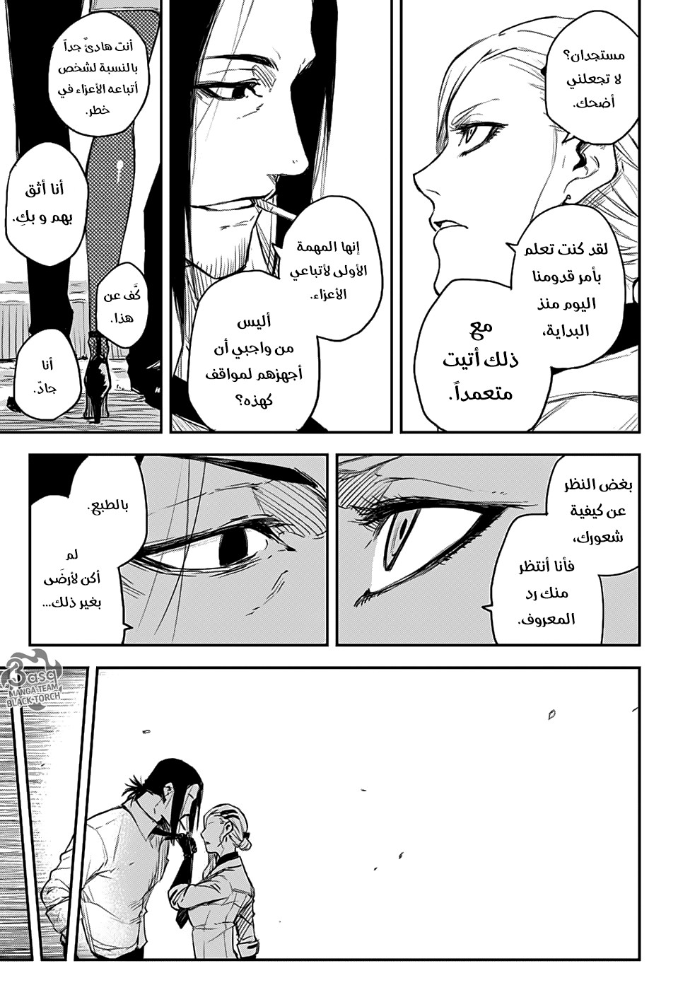 Black Torch: Chapter 6 - Page 21