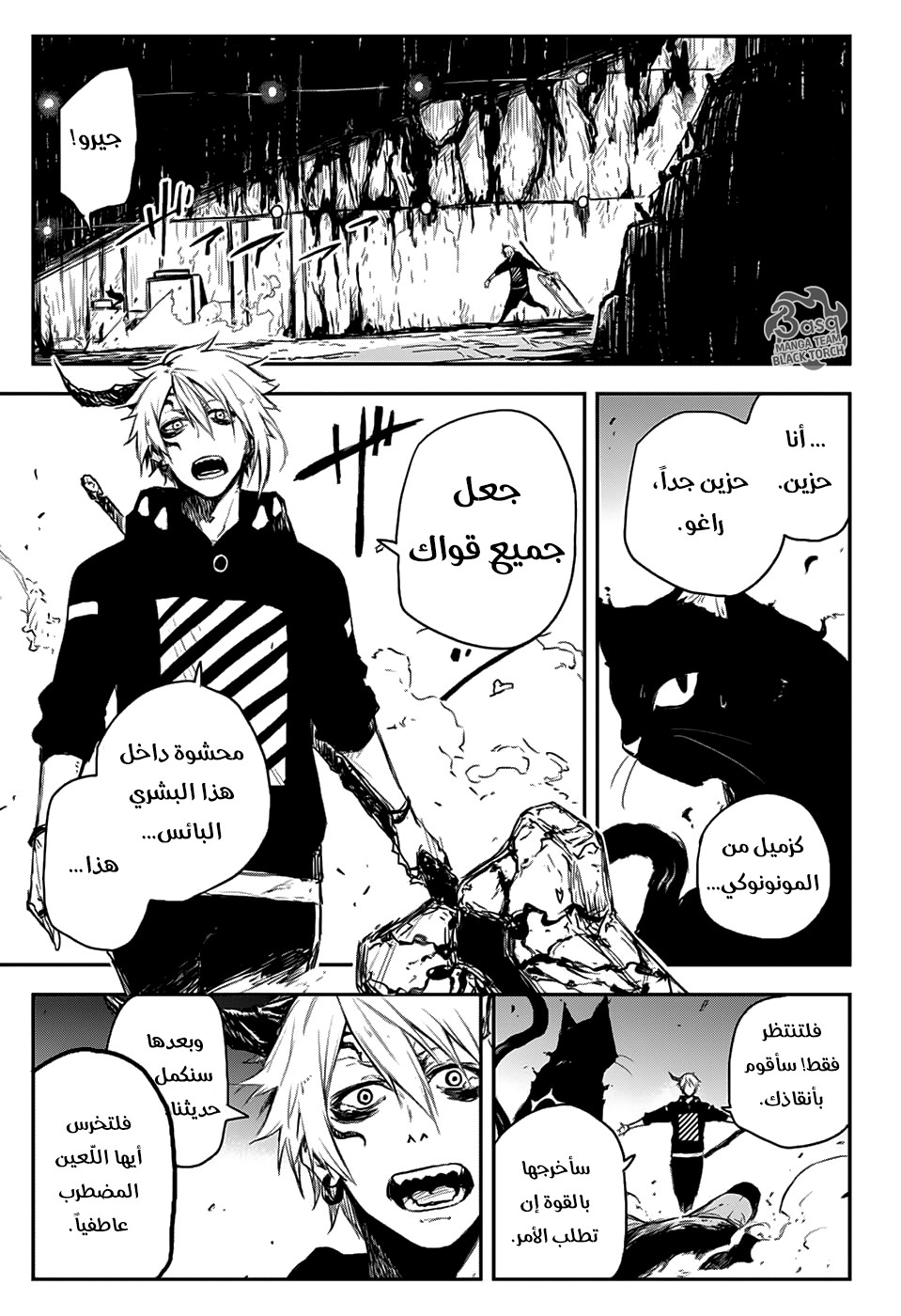 Black Torch: Chapter 6 - Page 27