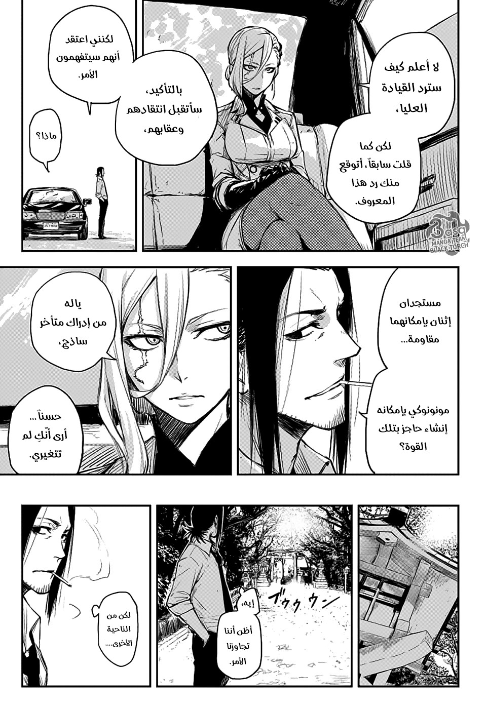 Black Torch: Chapter 6 - Page 38