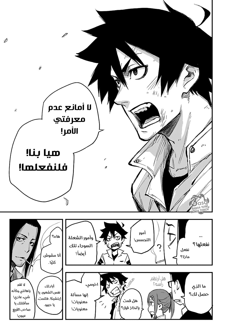 Black Torch: Chapter 6 - Page 42