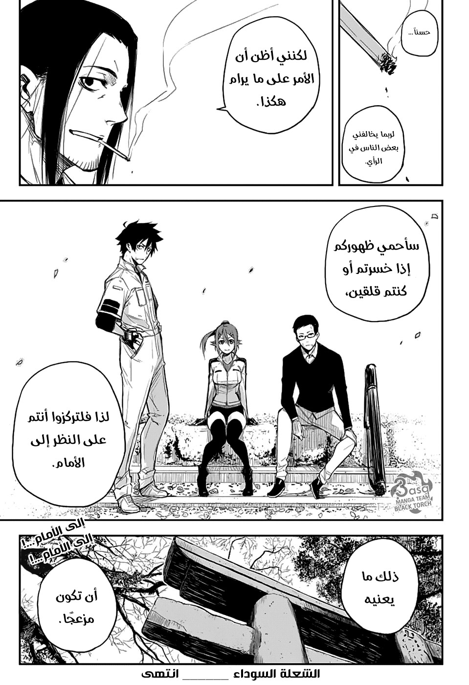 Black Torch: Chapter 6 - Page 44