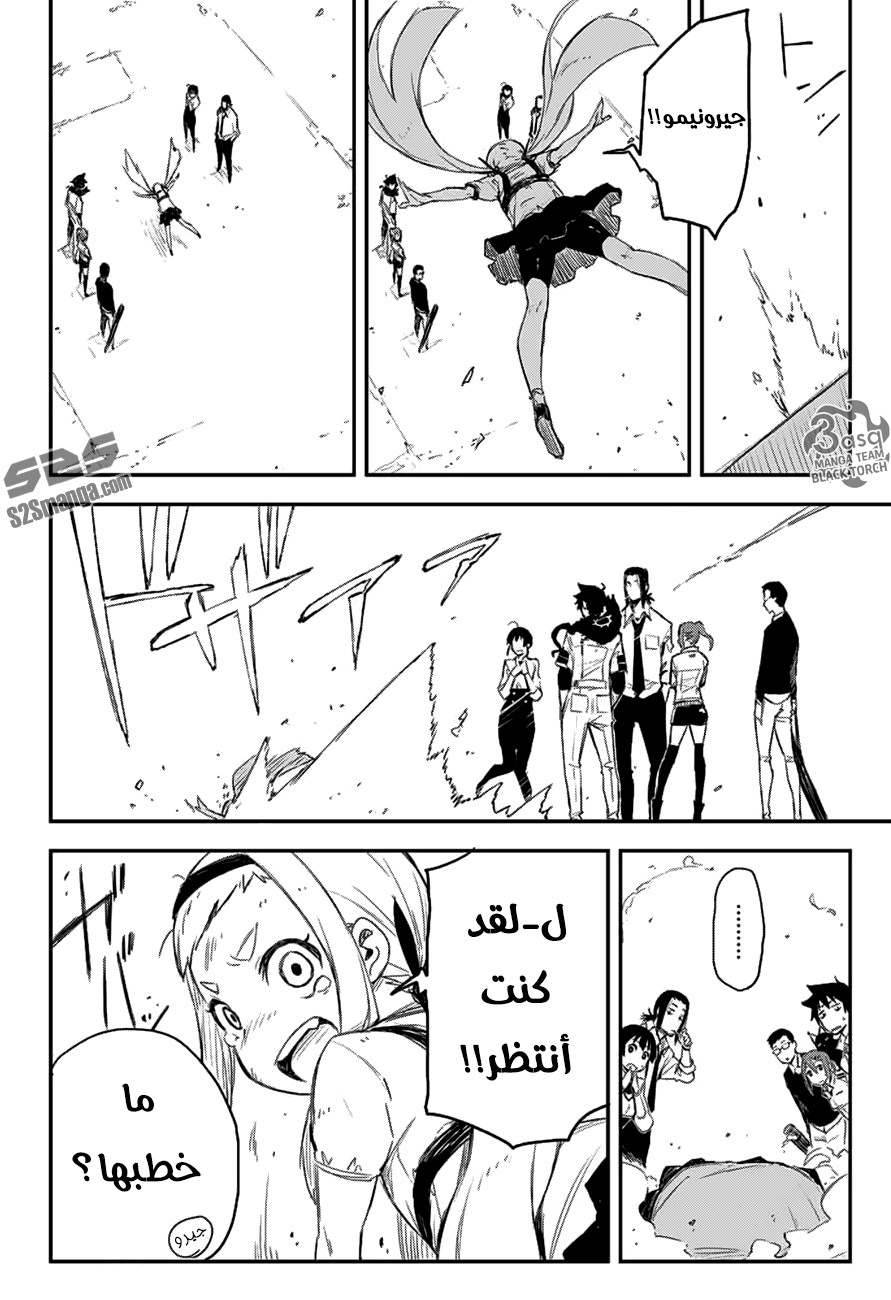 Black Torch: Chapter 7 - Page 2