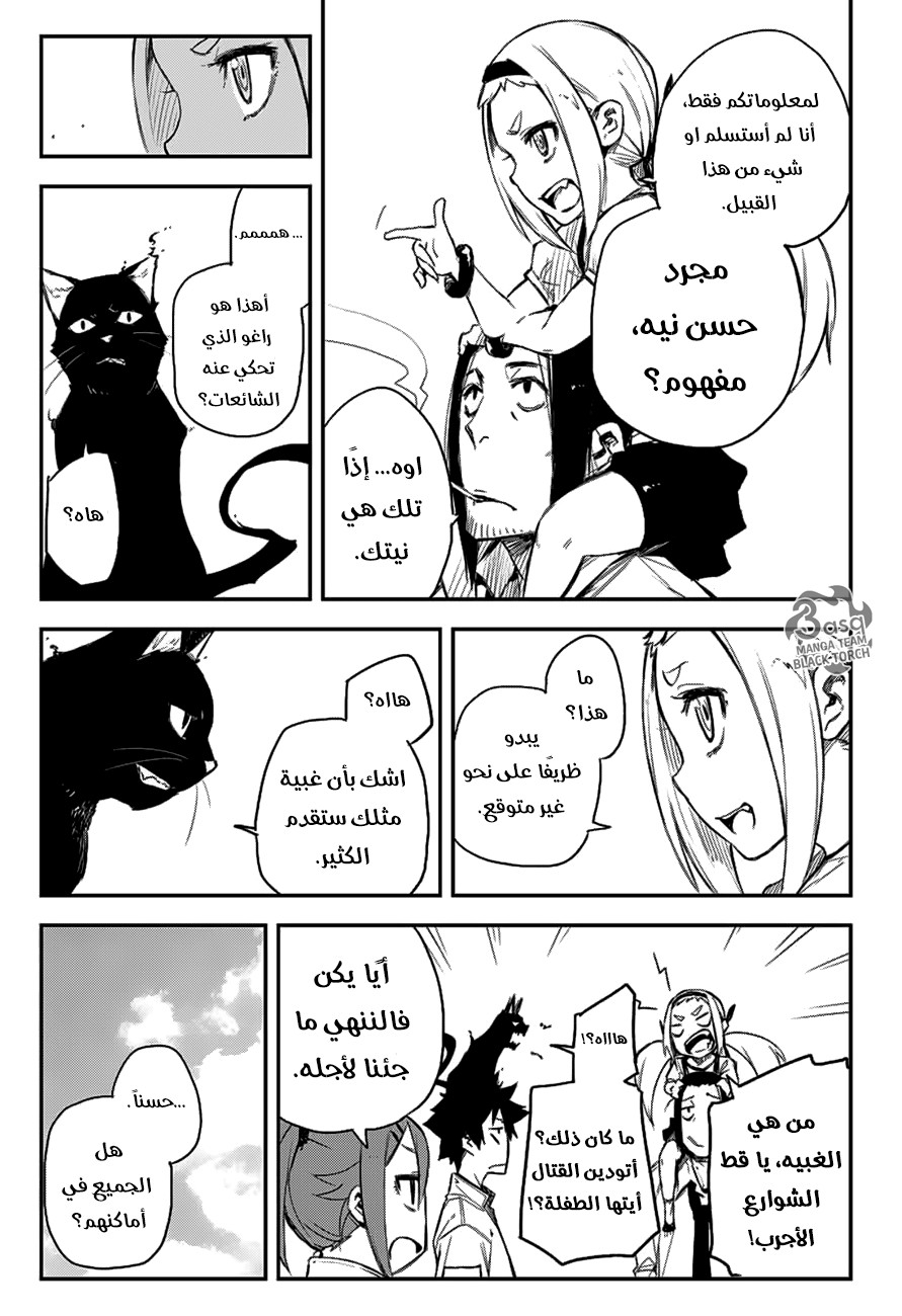 Black Torch: Chapter 7 - Page 5