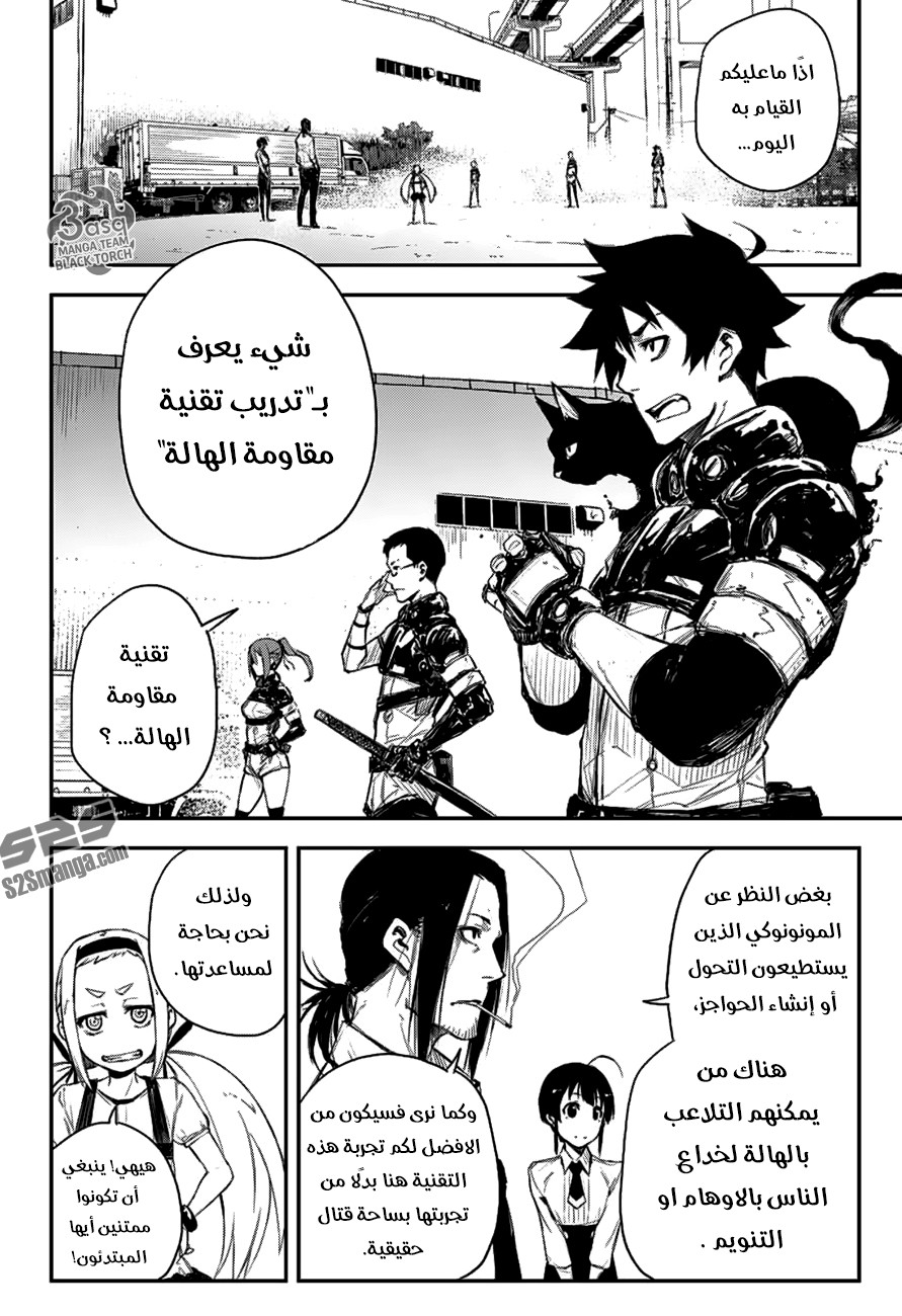 Black Torch: Chapter 7 - Page 6