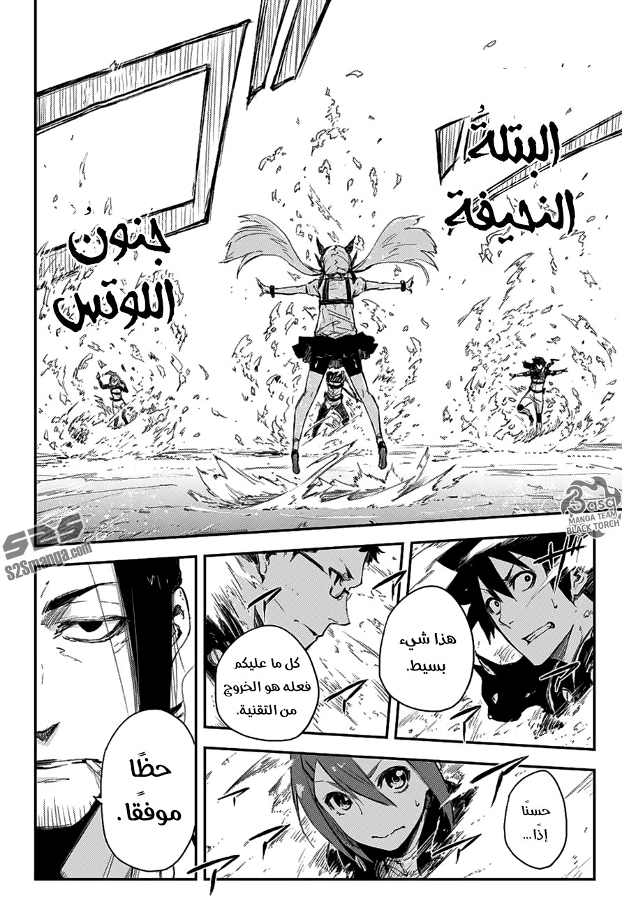 Black Torch: Chapter 7 - Page 8