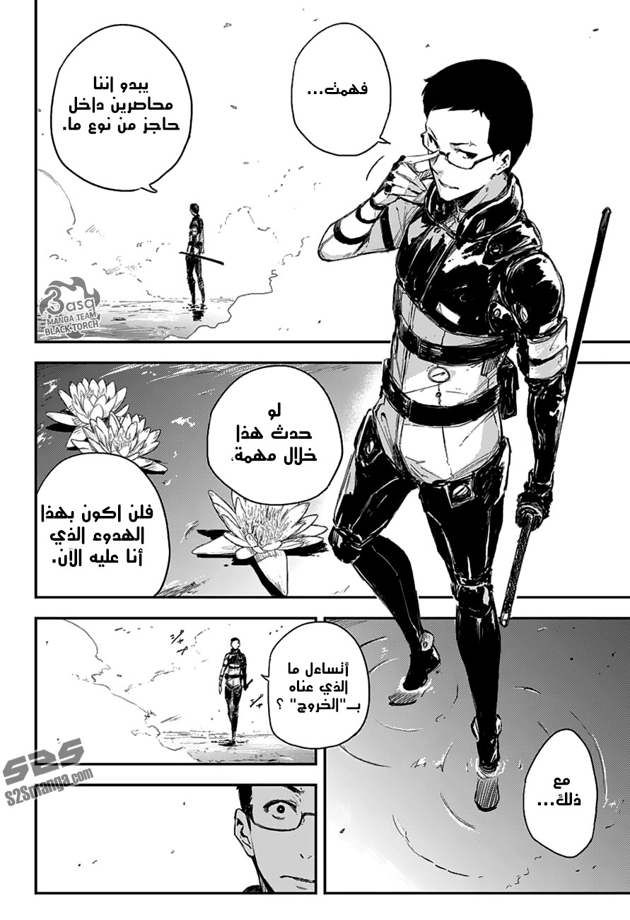 Black Torch: Chapter 7 - Page 10