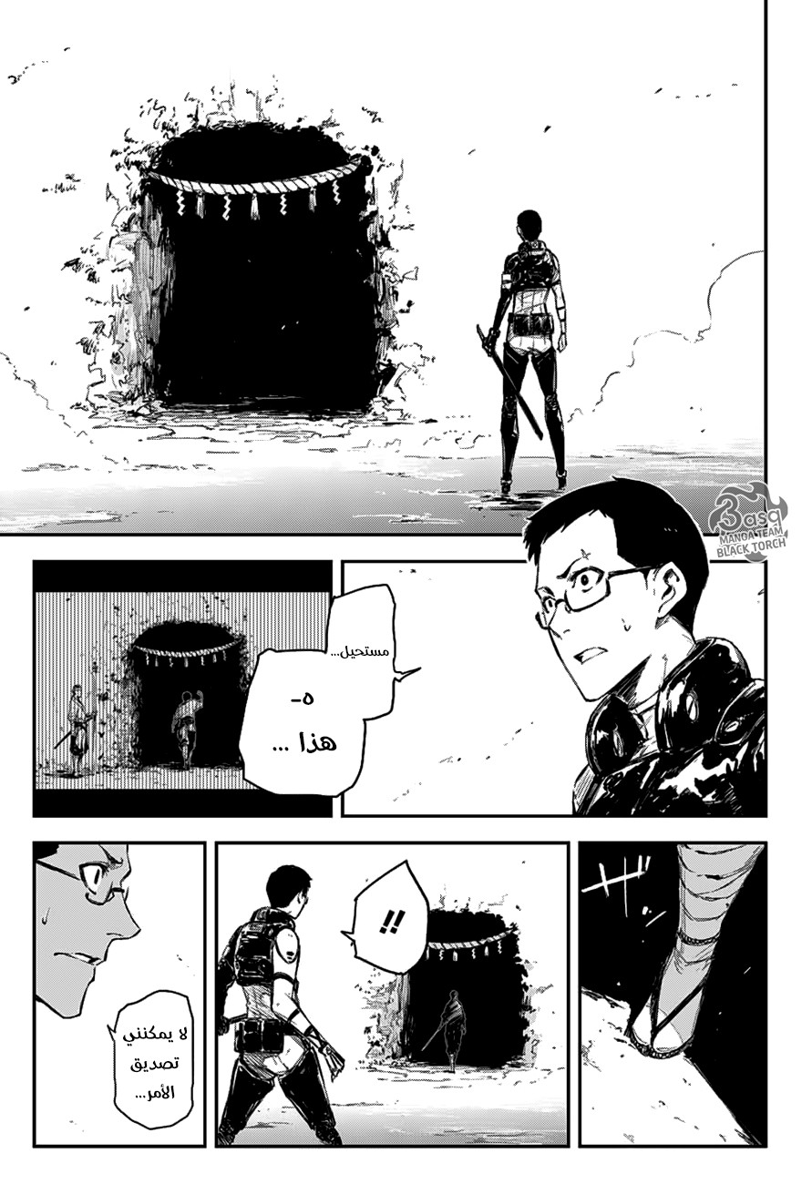 Black Torch: Chapter 7 - Page 11