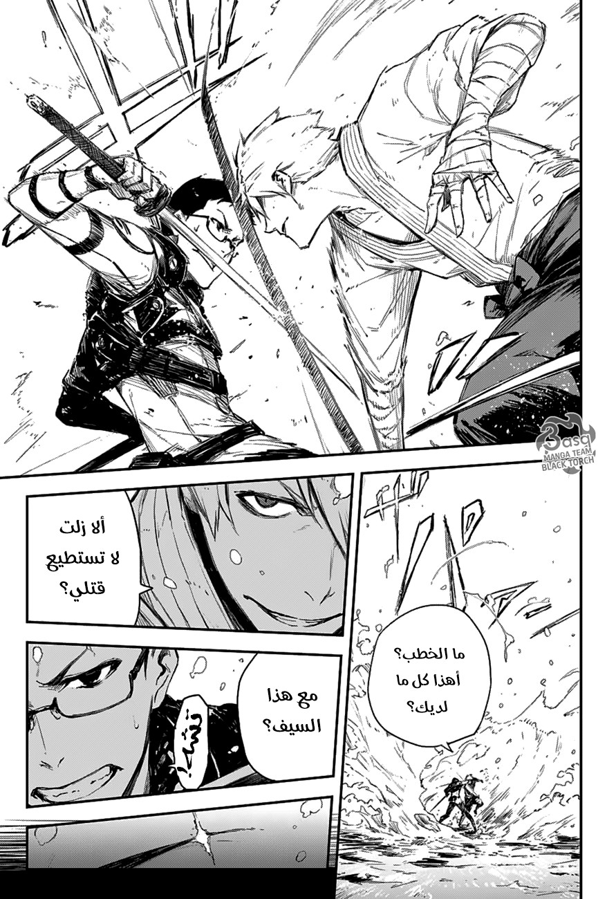 Black Torch: Chapter 7 - Page 13