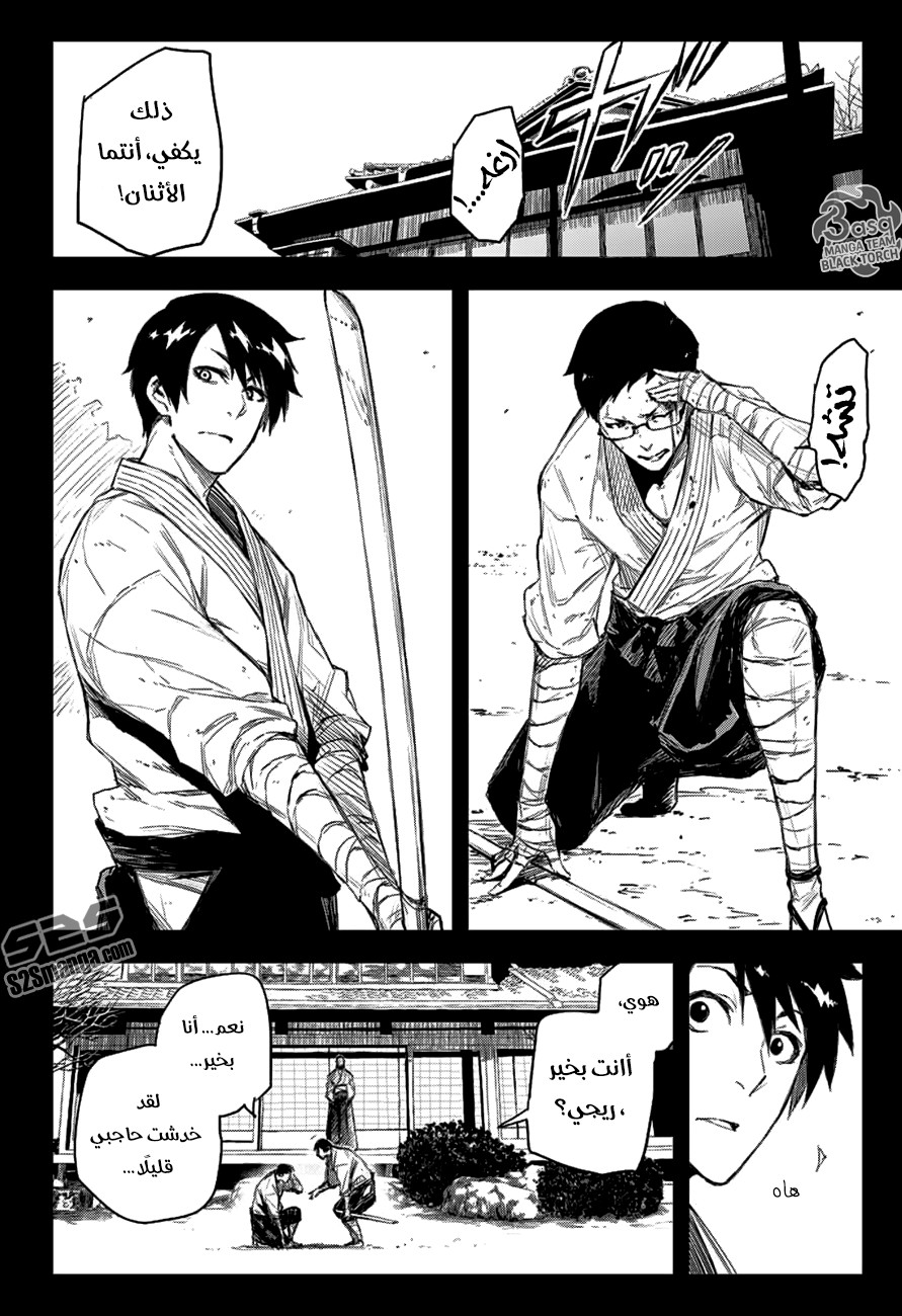 Black Torch: Chapter 7 - Page 14