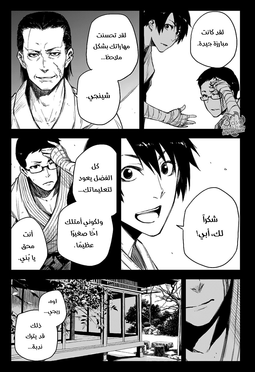 Black Torch: Chapter 7 - Page 15