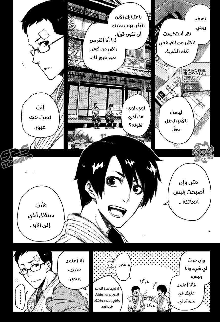 Black Torch: Chapter 7 - Page 16