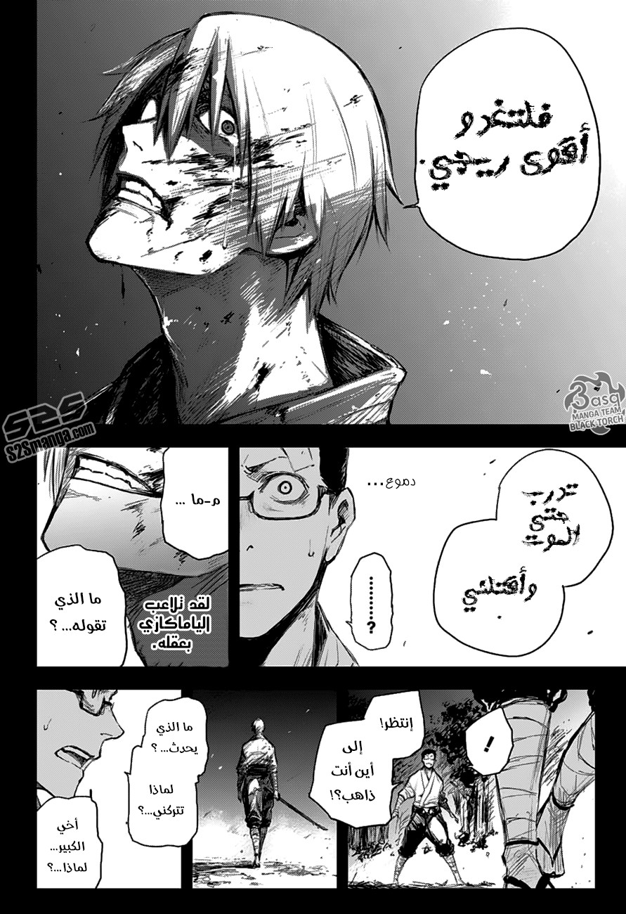 Black Torch: Chapter 7 - Page 22