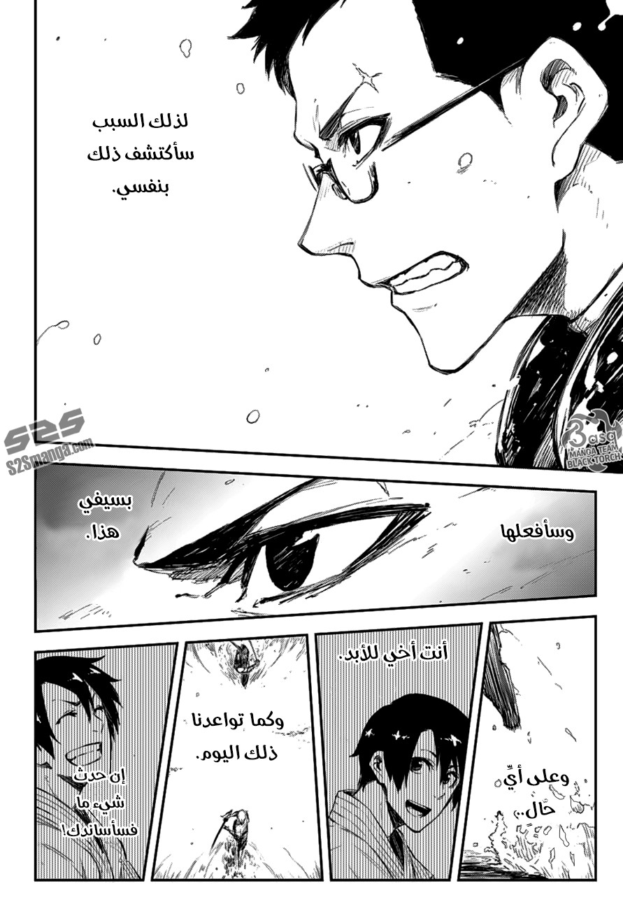 Black Torch: Chapter 7 - Page 24