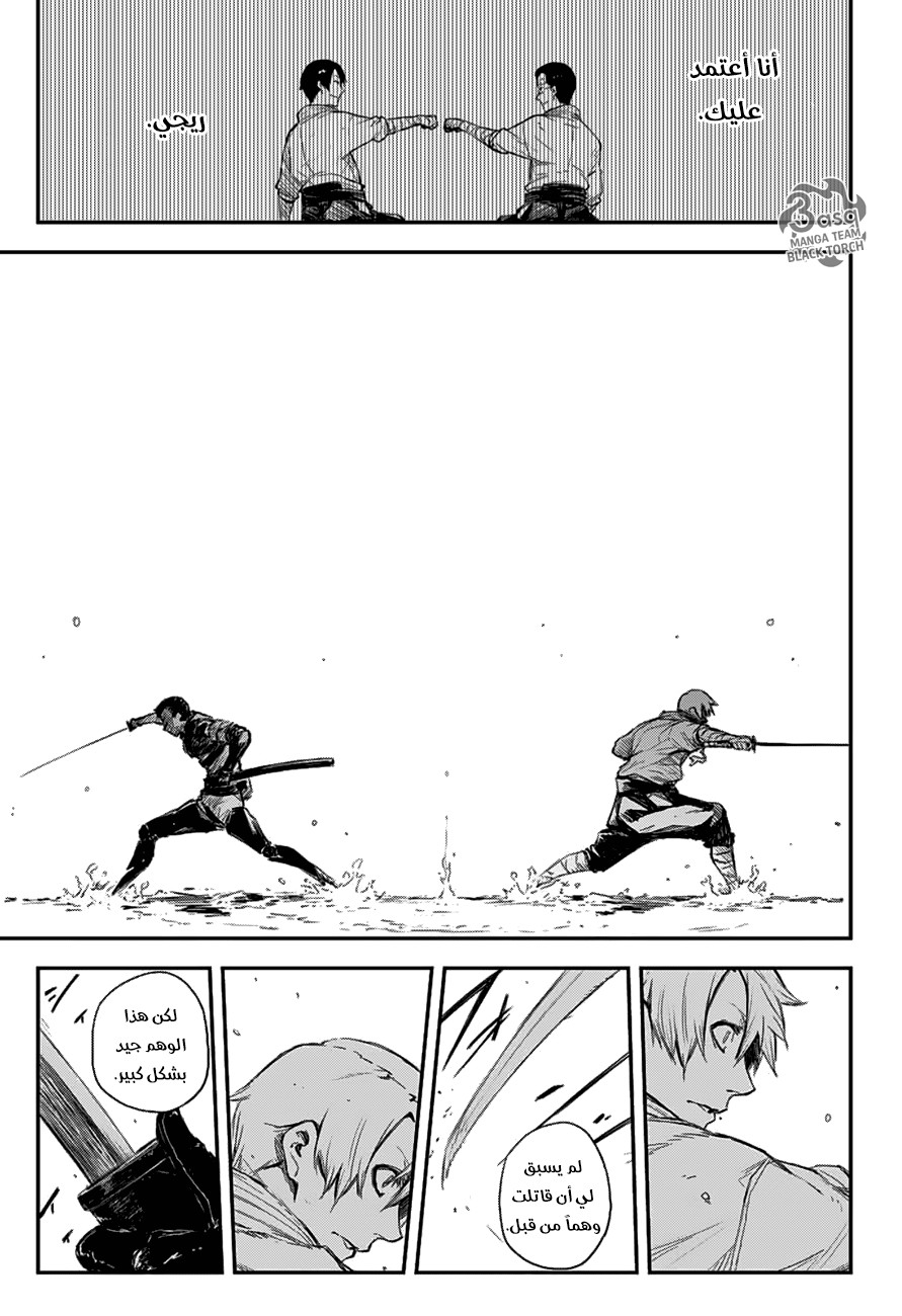 Black Torch: Chapter 7 - Page 25