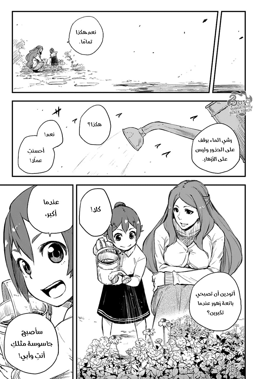 Black Torch: Chapter 7 - Page 27