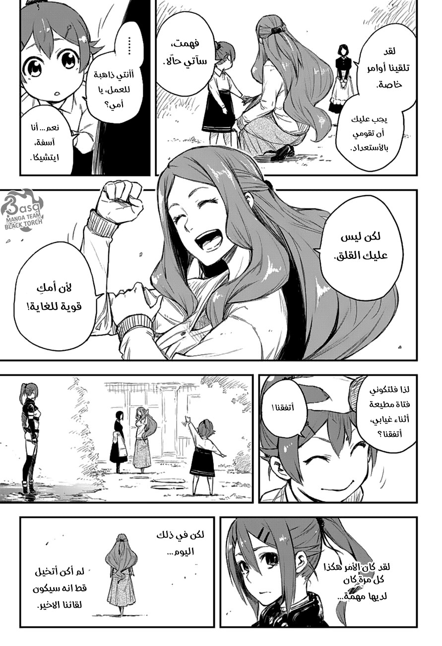 Black Torch: Chapter 7 - Page 29