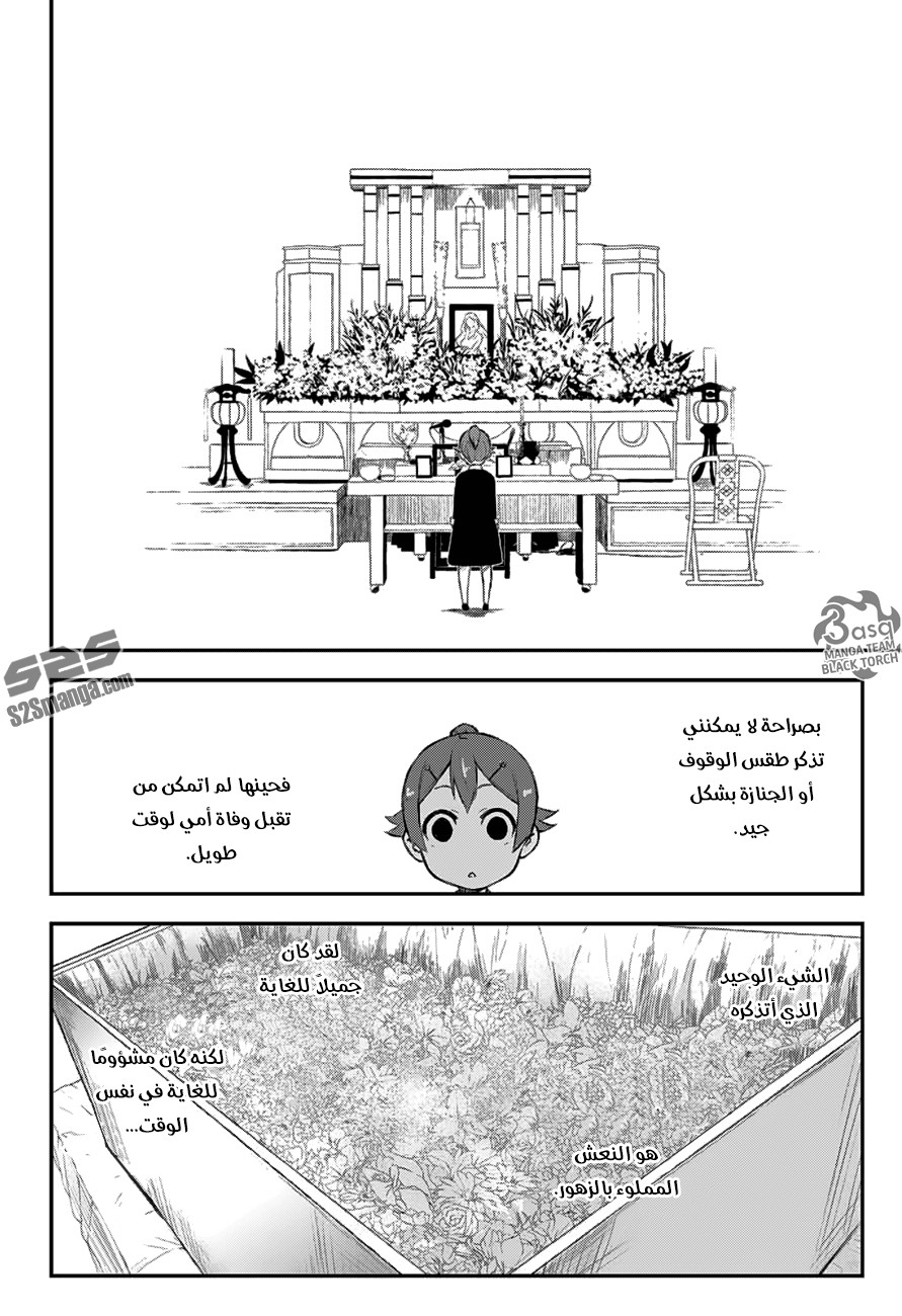 Black Torch: Chapter 7 - Page 30