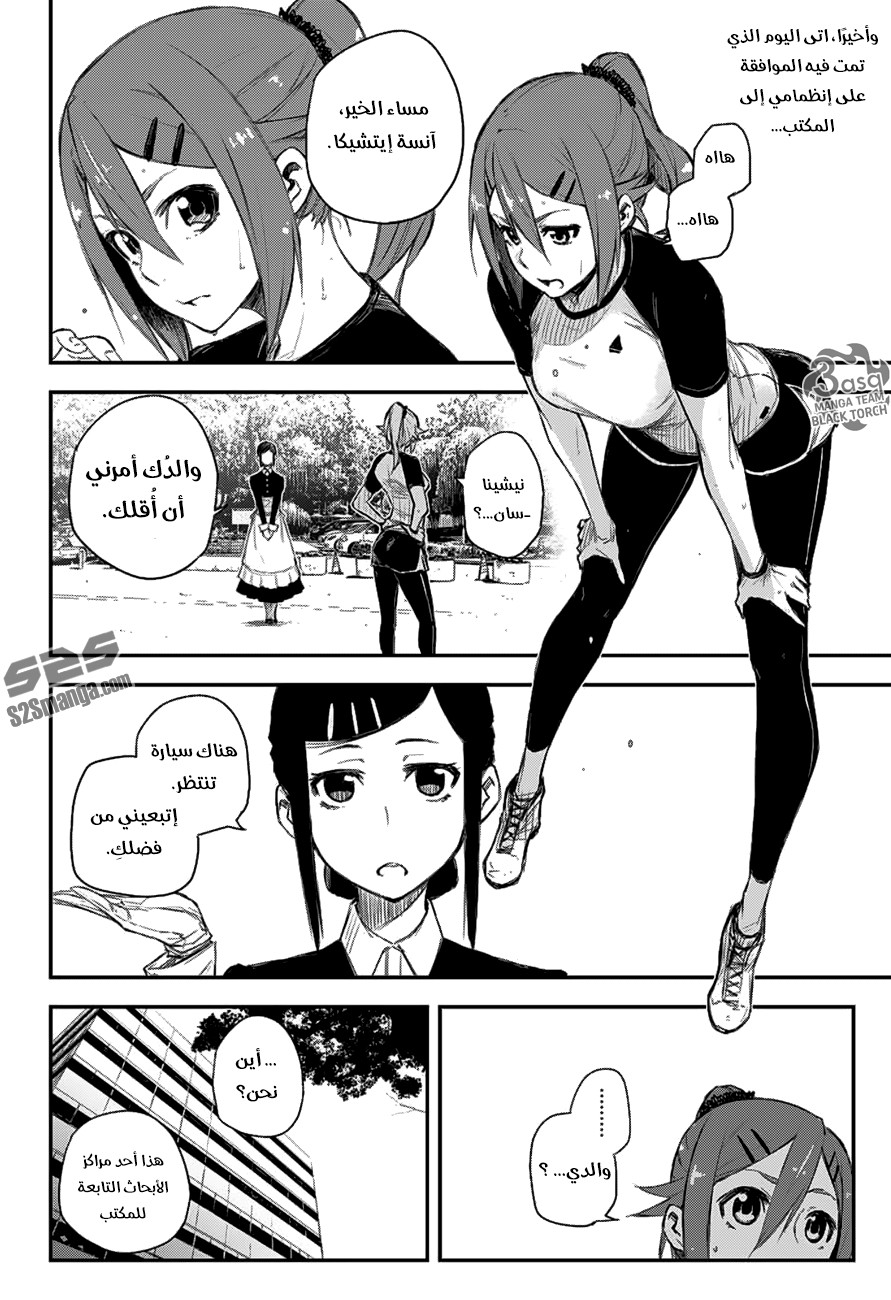 Black Torch: Chapter 7 - Page 32