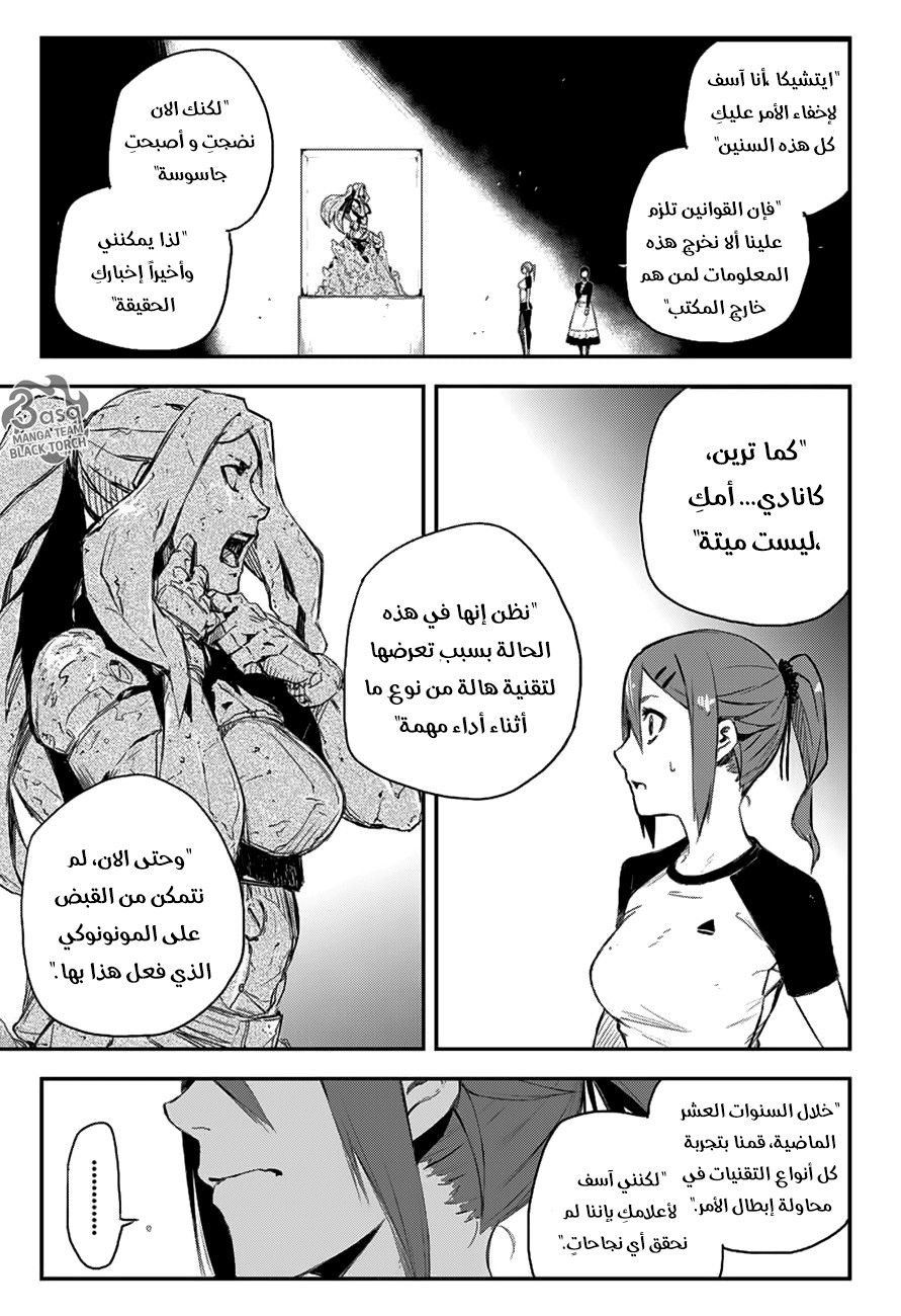 Black Torch: Chapter 7 - Page 35