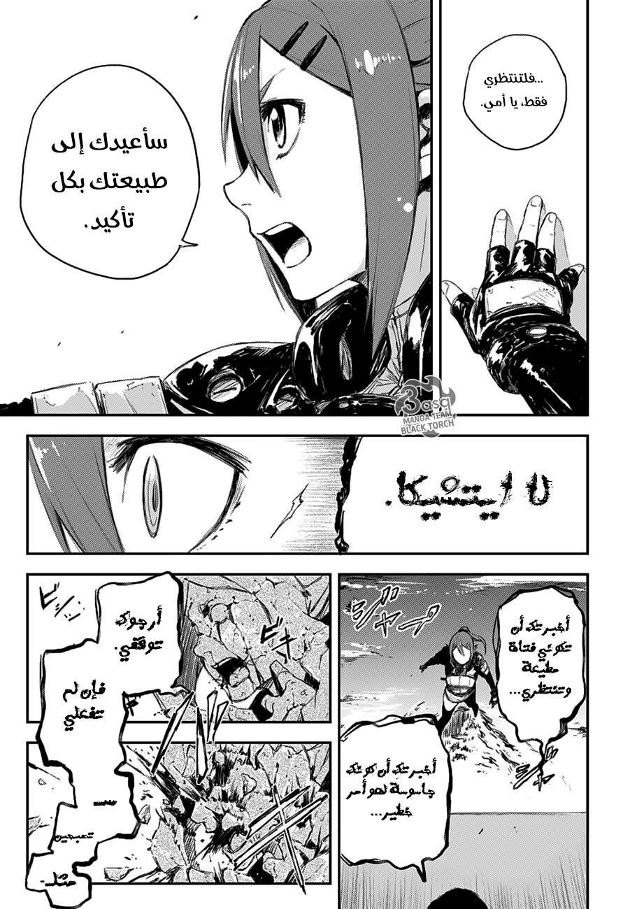 Black Torch: Chapter 7 - Page 37