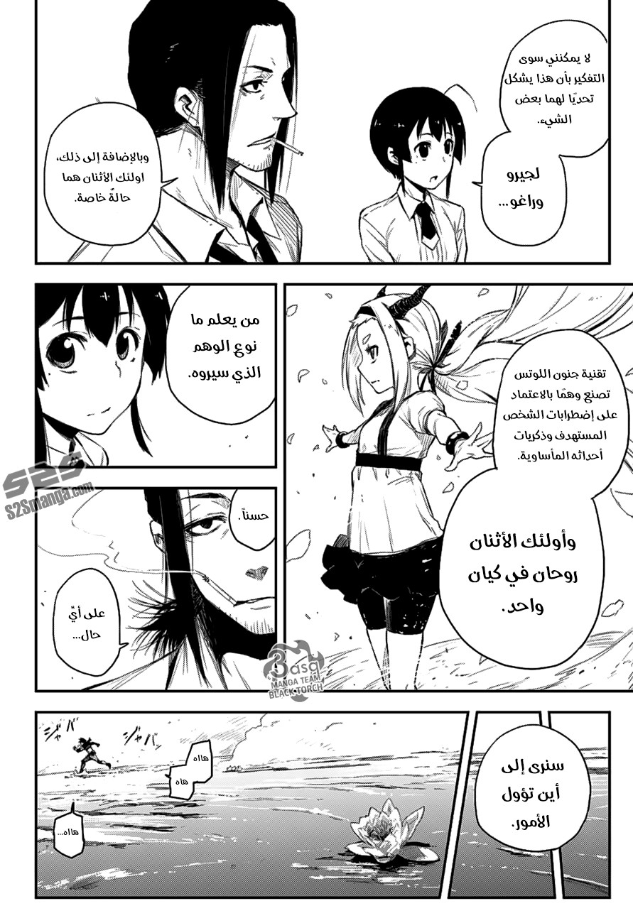 Black Torch: Chapter 7 - Page 42