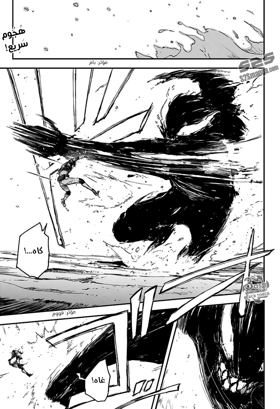 Black Torch: Chapter 8 - Page 2