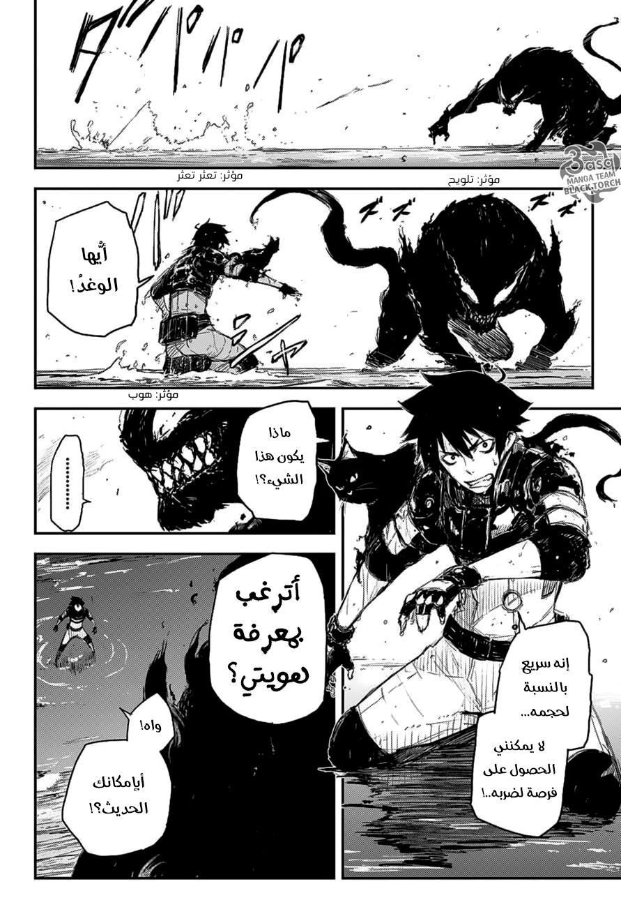 Black Torch: Chapter 8 - Page 3