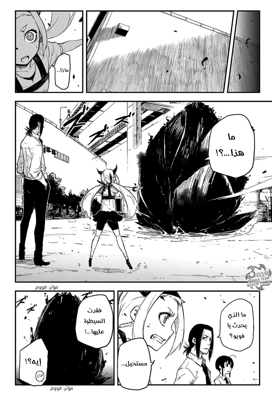 Black Torch: Chapter 8 - Page 5