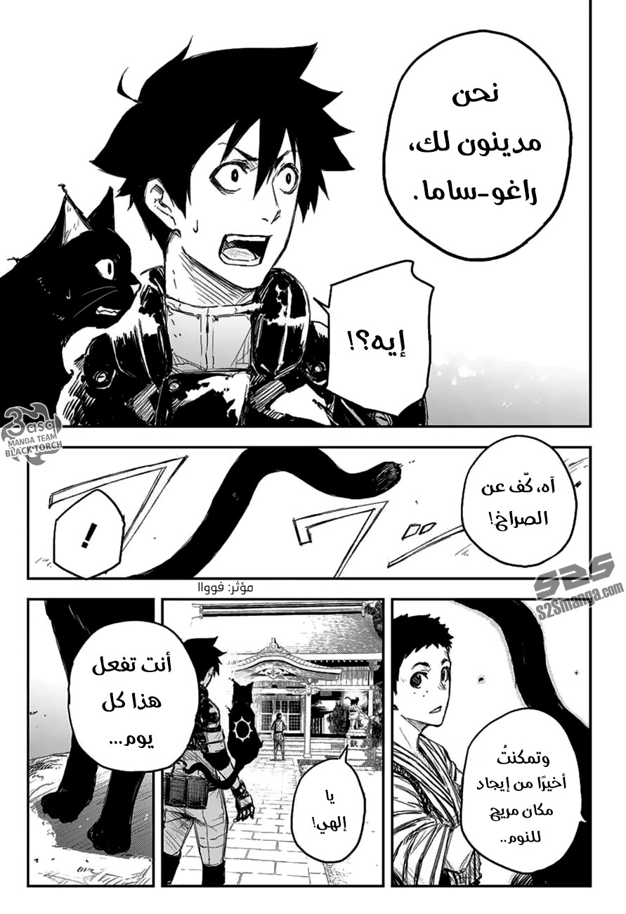 Black Torch: Chapter 8 - Page 10