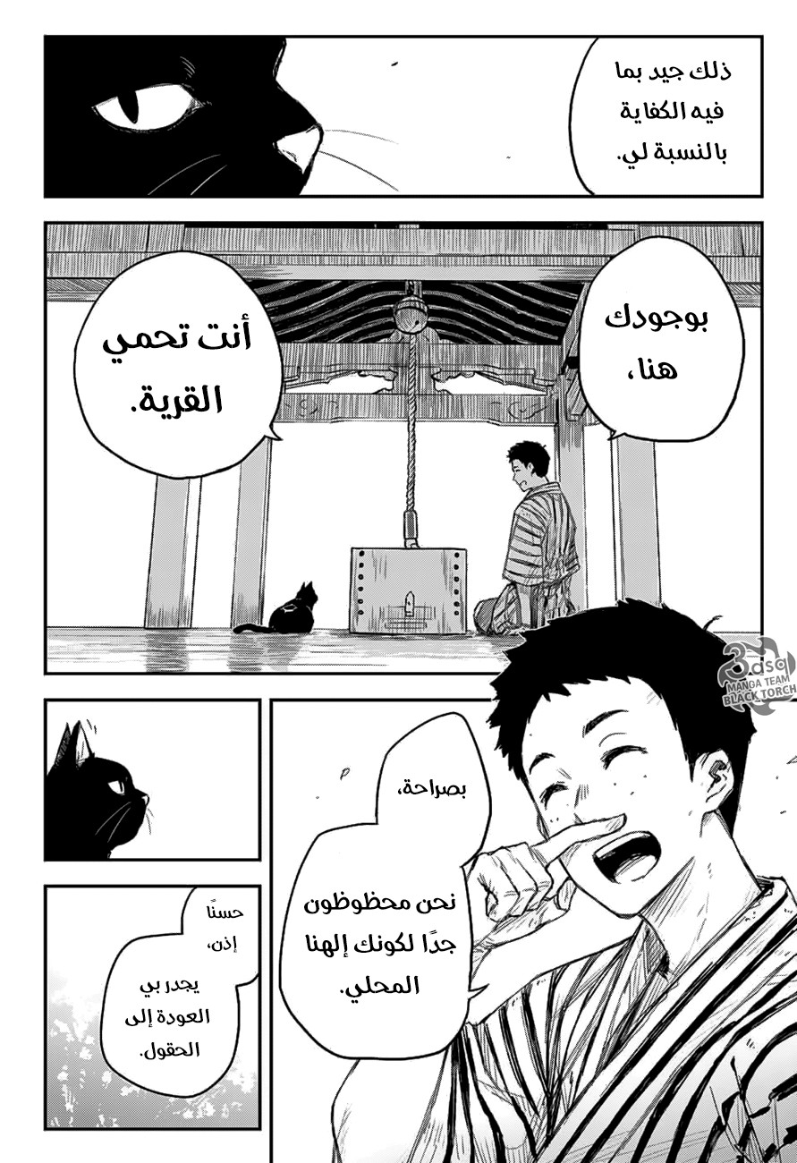 Black Torch: Chapter 8 - Page 13