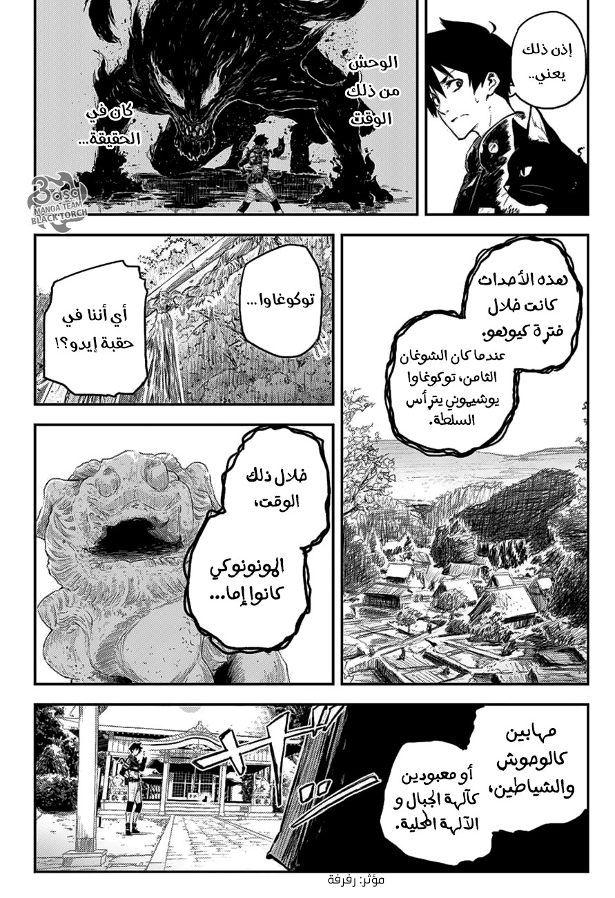 Black Torch: Chapter 8 - Page 15