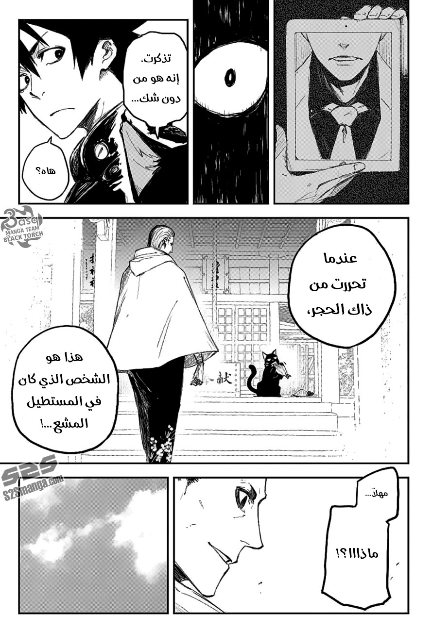 Black Torch: Chapter 8 - Page 18