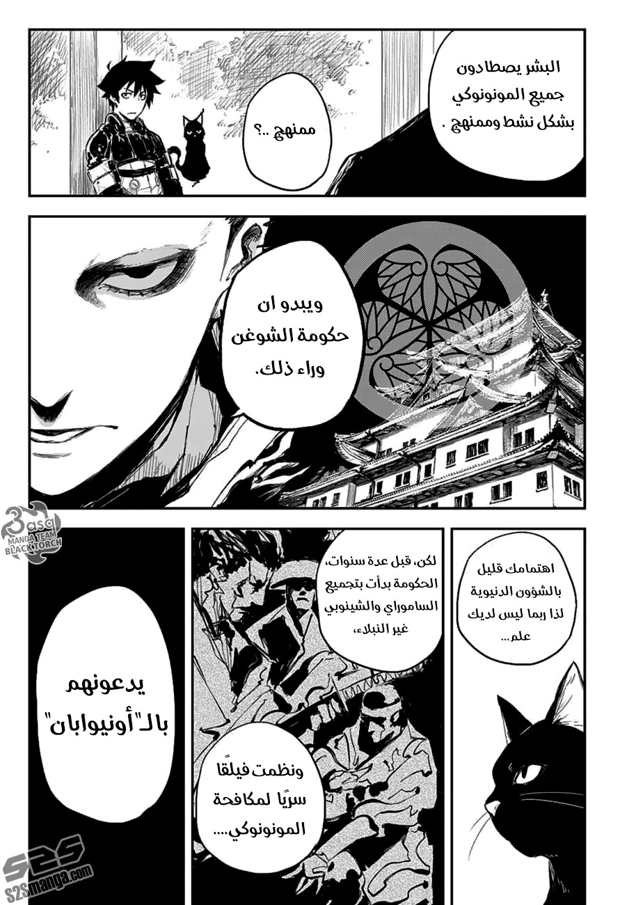 Black Torch: Chapter 8 - Page 20